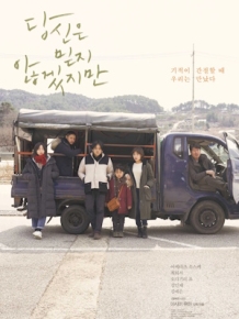 당신은 믿지 않겠지만