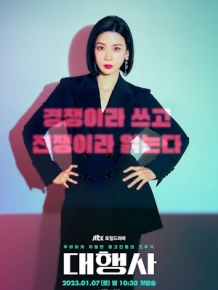 대행사