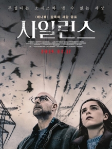 사일런스
