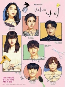 날아올라라 나비