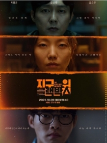 지구 위 블랙박스