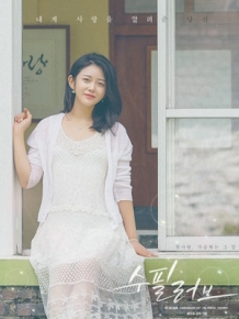 수필러브