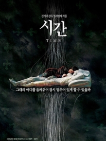 시간