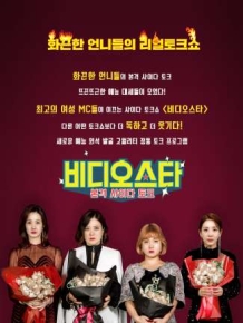 비디오스타