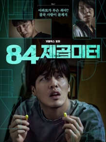 84제곱미터