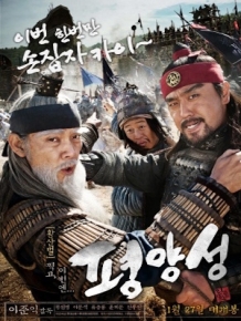평양성