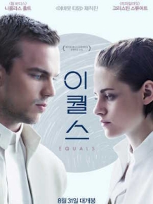 이퀄스