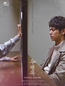 우행록 : 어리석은 자의 기록