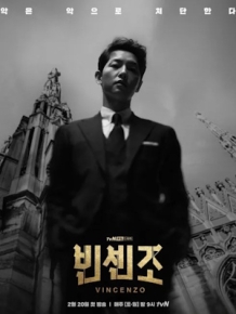 빈센조