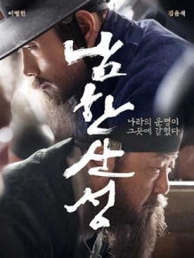 남한산성