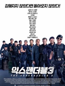 익스펜더블 3