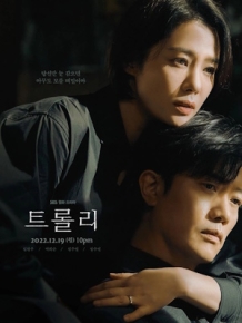 트롤리