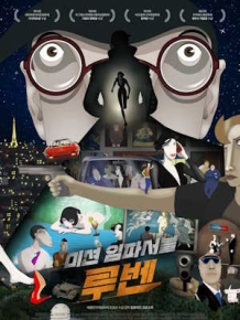 미션 임파서블 : 루벤