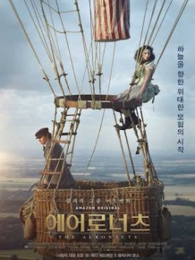 에어로너츠