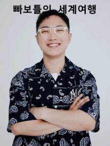 빠니보틀의 세계여행