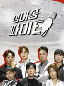 싱어송파이터