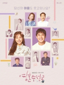 영혼수선공