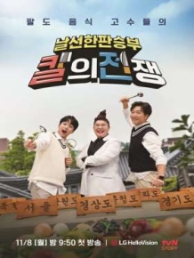 칼의전쟁