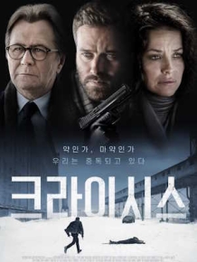 크라이시스