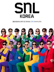 SNL 코리아 리부트 시즌6