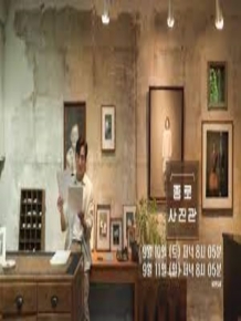 종로 사진관