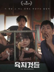 육지것들