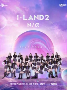 아이랜드2 : 엔에이 (I-LAND2 : N/a)