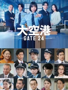 대공항: GATE24
