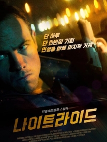 나이트라이드