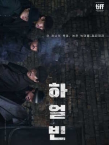 하얼빈