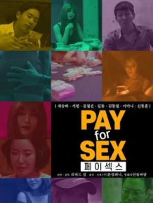 페이SEX