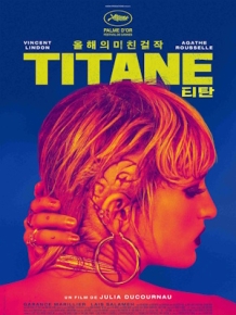 티탄