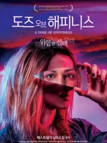 도즈 오브 해피니스