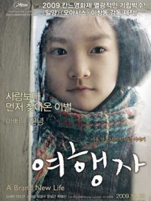 여행자