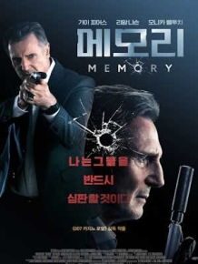 메모리