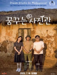 꿈꾸는 사진관