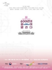 광복 77주년 코리아 온 스테이지