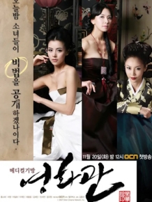 메디컬 기방 영화관