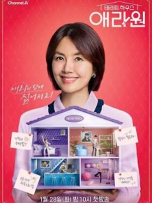 테라피 하우스 애라원