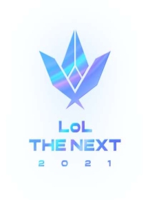 롤 더 넥스트