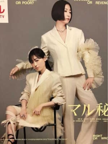 마루히노 미츠코상