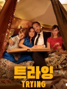 트라잉 시즌 4