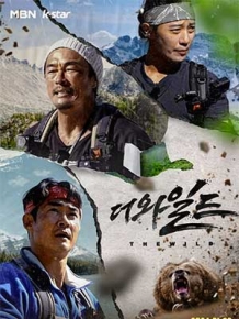 더 와일드