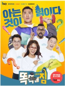 똑똑해짐