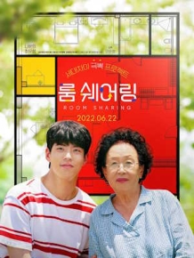 룸 쉐어링