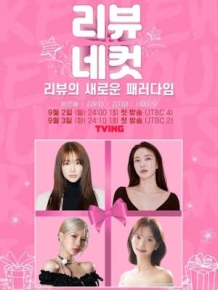 리뷰네컷