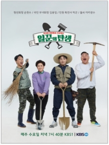 일꾼의 탄생