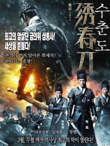 수춘도