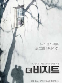 더 비지트