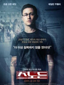 스노든